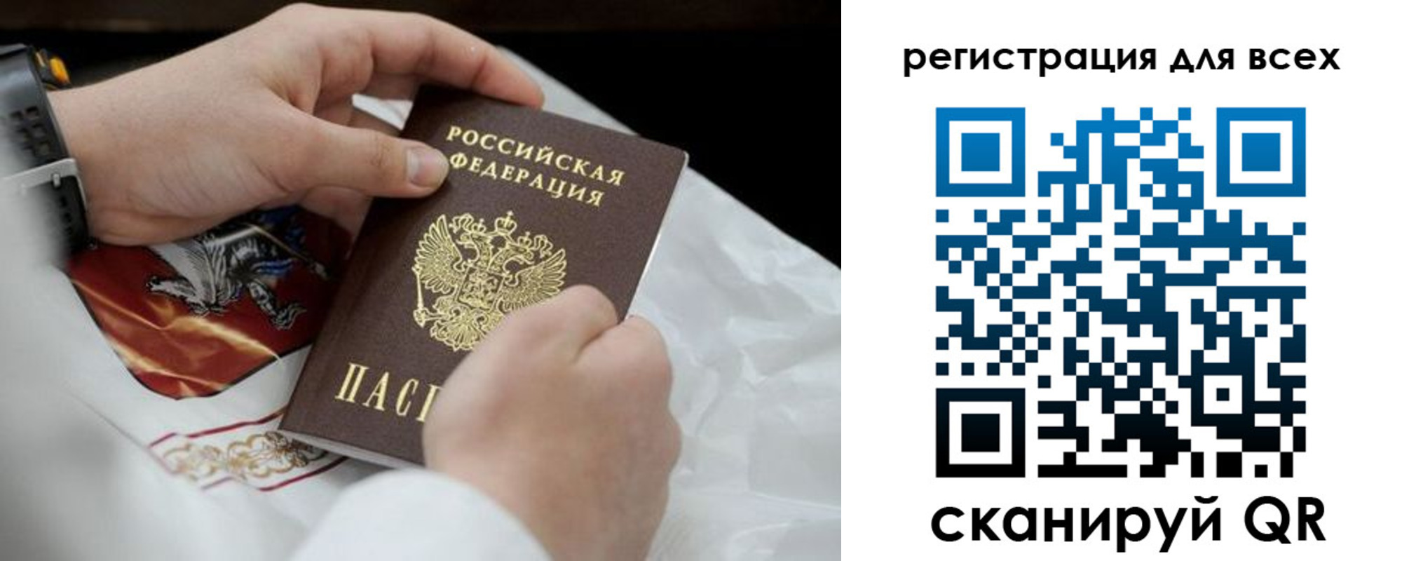 прописка 2025 в Находке