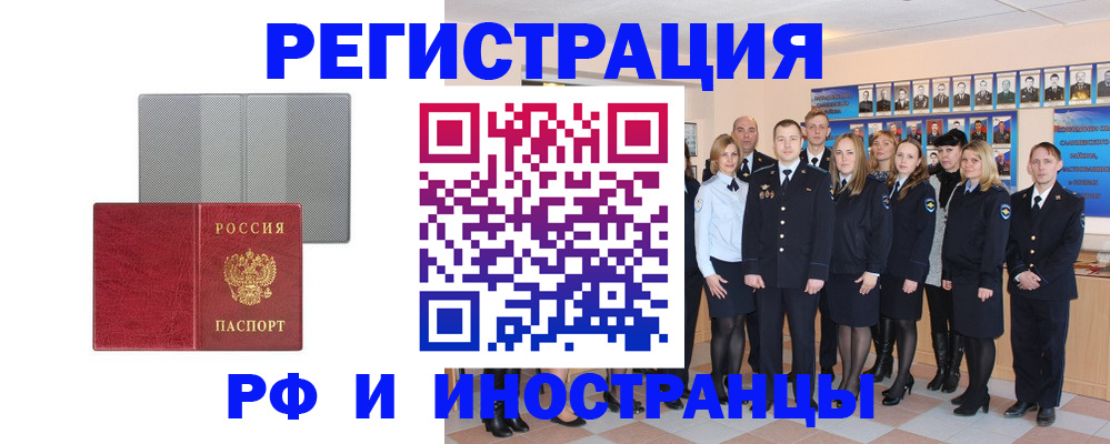прописка поиск в Находке