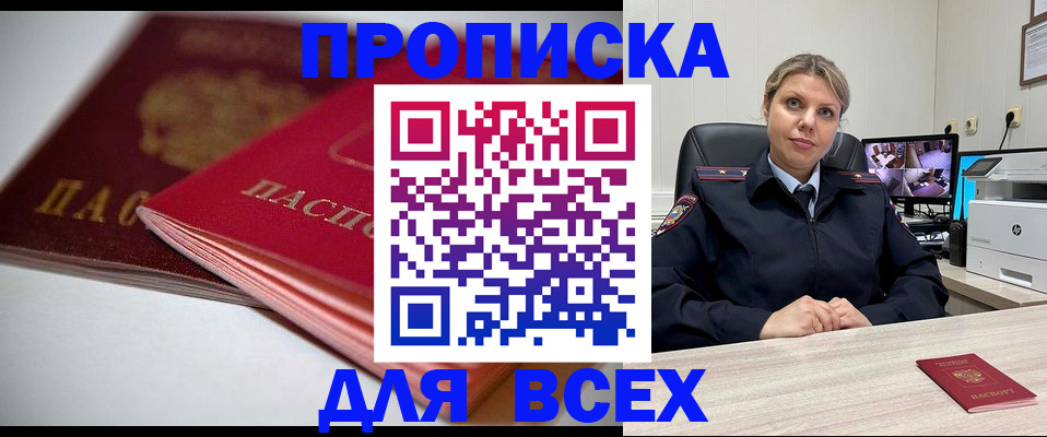 временная регистрация 2025 в Находке
