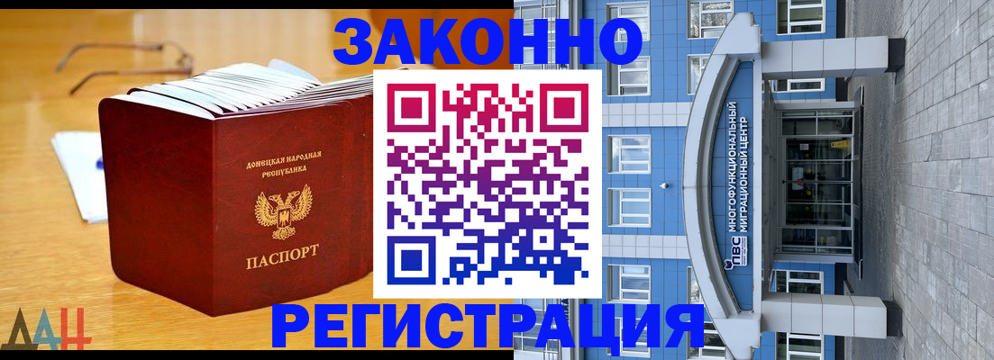 прописка в квартире в Находке