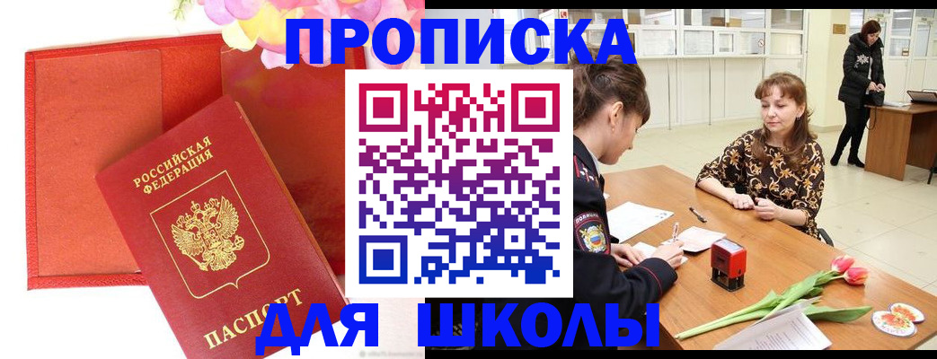 временная регистрация гарантия в Находке
