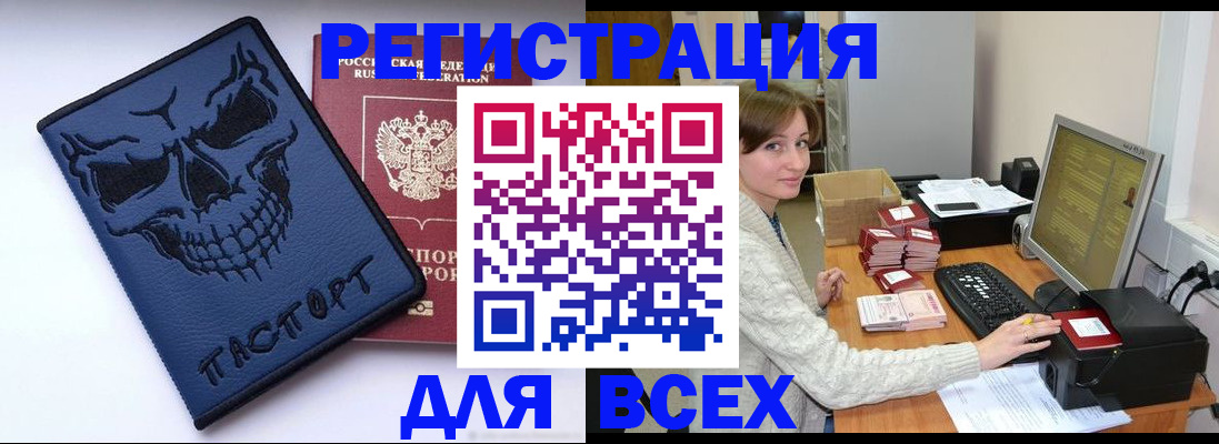 прописка 2025 в Находке